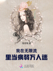 病弱美人太娇软,深陷鬼怪修罗场